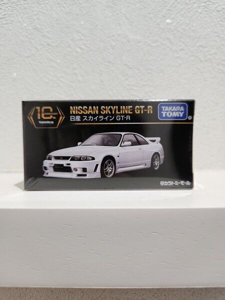 トミカ トミカプレミアム 日産 スカイライン GT-R タカラトミーモールオリジナル 10周年