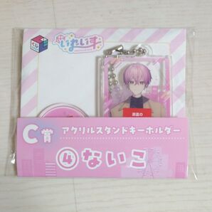 スクエアくじ いれいす ないこ キーホルダー