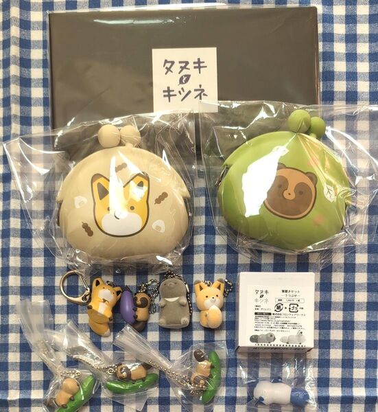 タヌキとキツネ 豆皿セット がま口 箸置き ストラップ まとめ売り セット キャラクター 雑貨