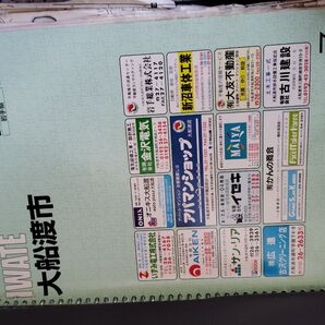 住宅地図ゼンリン大船渡市2004年
