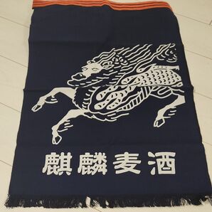 キリンビール 麒麟ビール 前掛け