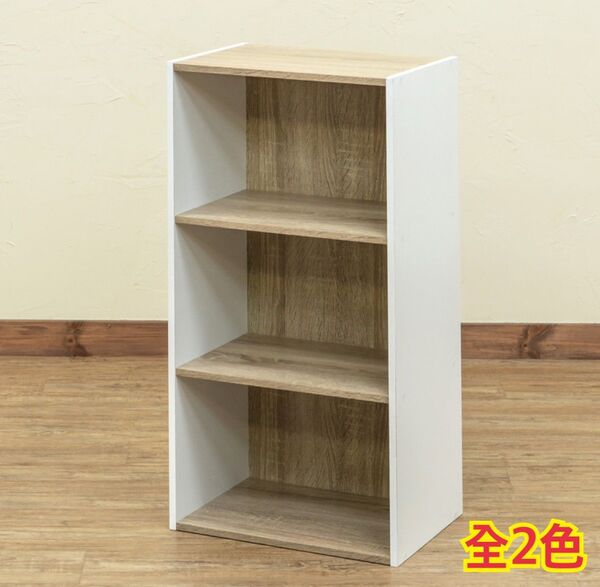 【新品 送料無料】収納ラック 収納棚 整理棚 カラーボックス 本棚 ブックラック 収納ボックス リビング収納 収納家具 ラック 棚