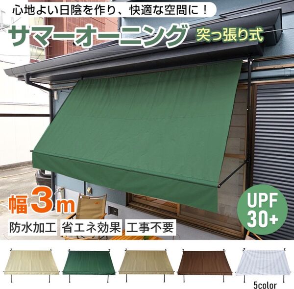 【新品 送料無料】 サンシェード 日よけ 日よけシェード オーニング オーニングシェード パラソル 雨覆い リビングアウト テント