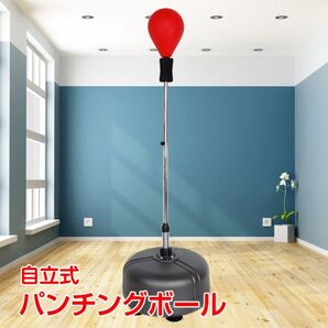 【新品 送料無料】パンチングボール 高さ調節可能 パンチバッグ 自立式 運動 トレーニング ボクササイズ ダイエット サンドバッグ