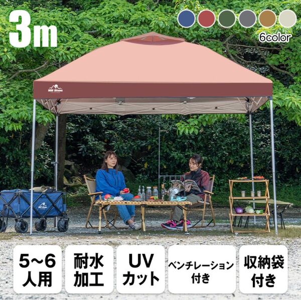 【新品 送料無料】 ワンタッチタープテント 大人数 テント キャンプテント ワンポールテント バーベキュー ポップアップテント