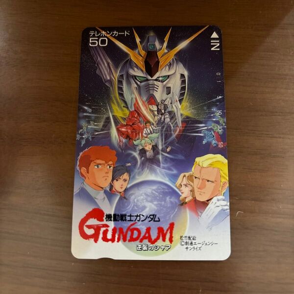 テレホンカード 機動戦士ガンダム 逆襲のシャア キービジュアル
