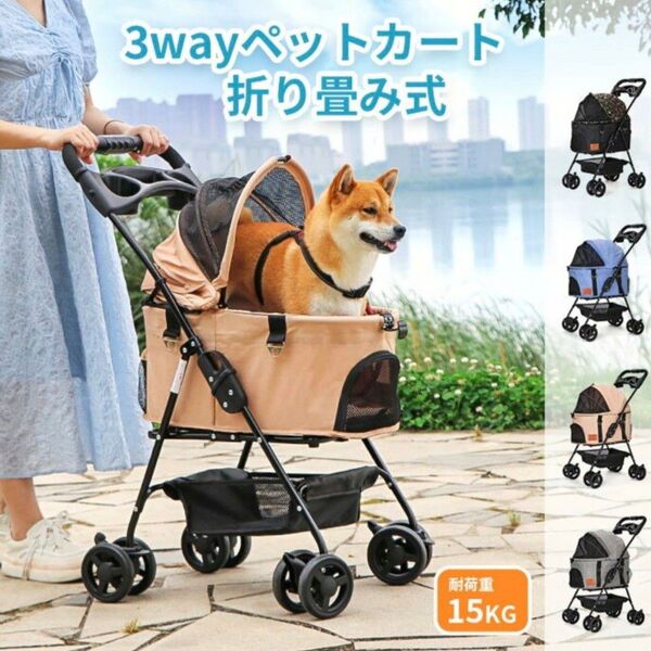 ペットカート 猫犬兼用 4輪360°回転 犬用ベビーカート 折りたたみ 分離式 コンパクト