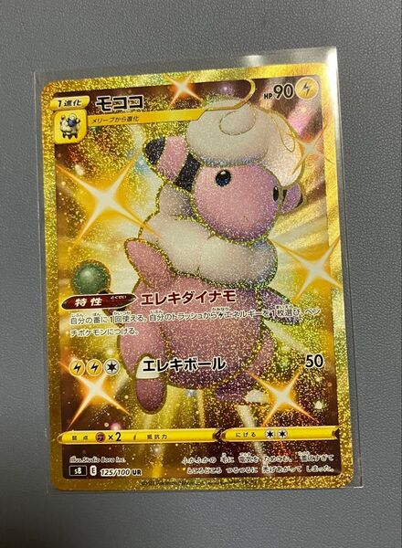 ポケモンカード モココ UR