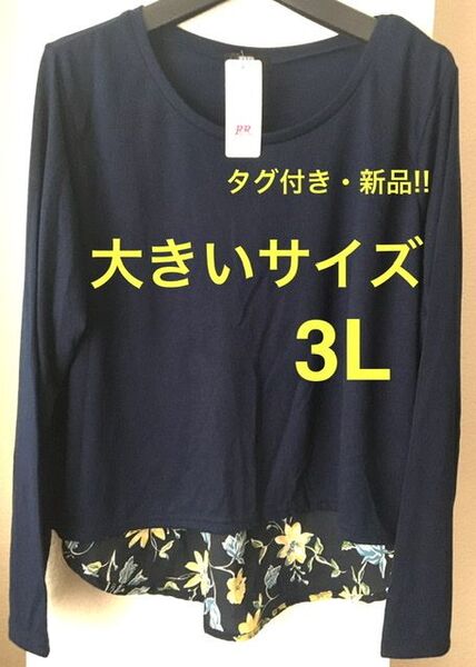 大きいサイズ 3L BELLUNA 新品タグ付き