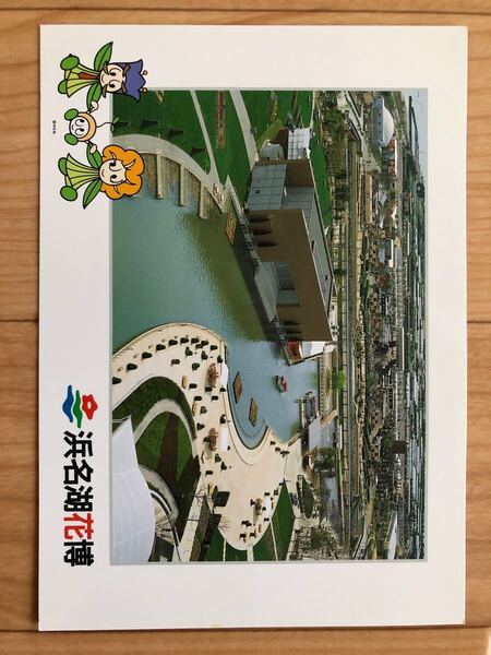 絵葉書