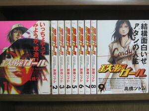 ヤフオク 鉄腕ガールの中古品 新品 未使用品一覧 ヤフオク 鉄腕ガールの中古品 新品 未使用品一覧