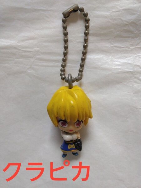 クラピカ 緋の目バージョン HUNTER×HUNTER キーホルダー