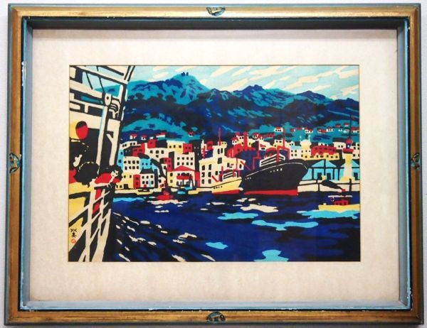 Yahoo!オークション -「川西英」(版画) (美術品)の落札相場 Yahoo!オークション -「川西英」(版画) (美術品)の落札相場