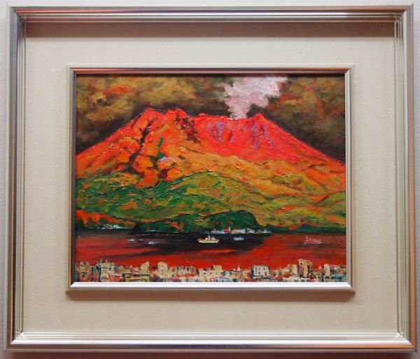 Yahoo!オークション -「sakurajima」(油彩) (絵画)の落札相場 Yahoo!オークション -「sakurajima」(油彩) (絵画)の落札相場