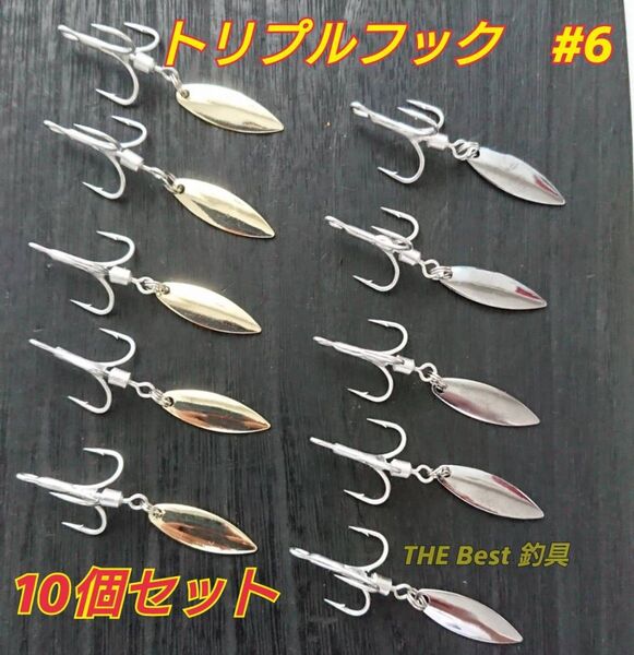 No47ブレード付きフック10個入りセット
