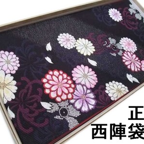 袋帯 正絹 hu416 西陣 リバーシブル黒地花模様柄 お仕立て付き 新品 送料込み