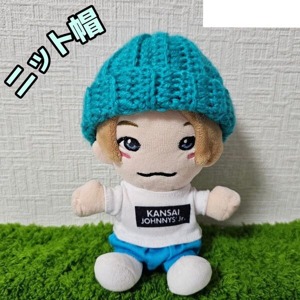 ターコイズブルー ニット帽 かぎ編み ハンドメイド 撮影用 ちびぬい はぴぬい 帽子