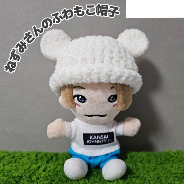 白 ねずみさんのふわもこ帽子 ハンドメイド かぎ編み ちびぬい はぴぬい ぬい服