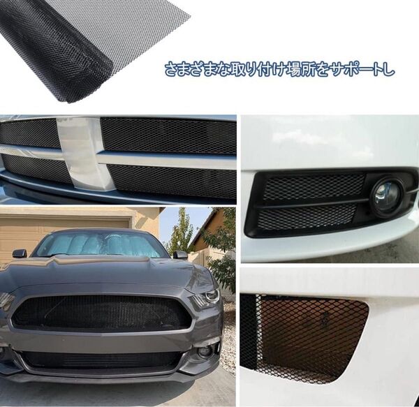 未使用品 自動車用メッシュグリル フロントグリルカバー 33cm×100cm