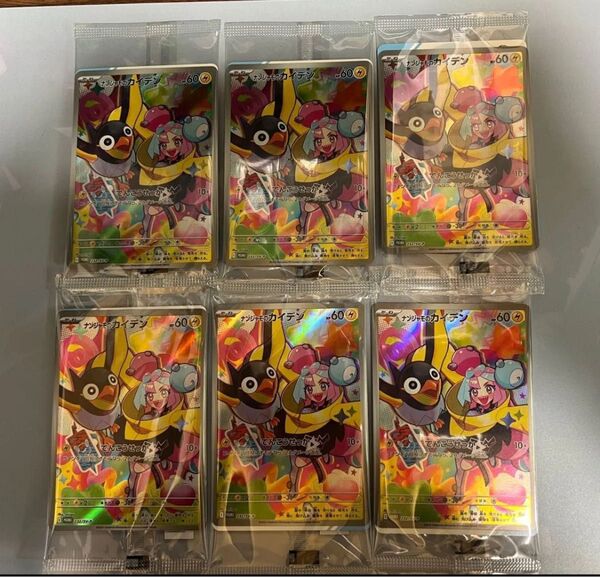 ナンジャモのカイデン プロモ バトルパートナーズ
