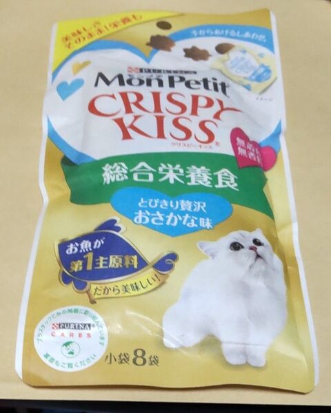 モンプチ クリスピーキッス