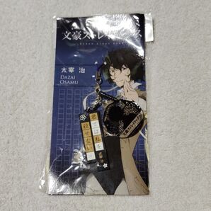 文スト 台湾 角川 名セリフ 名台詞 ラバーストラップ ラバスト 太宰