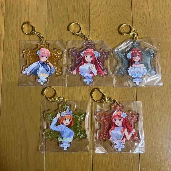 アクリルキーホルダー 五等分の花嫁