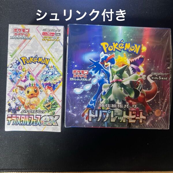 連休セール SALE ポケモンカードゲーム テラスタルフェス1BOX トリプレットビート1BOXシュリンク付き セット