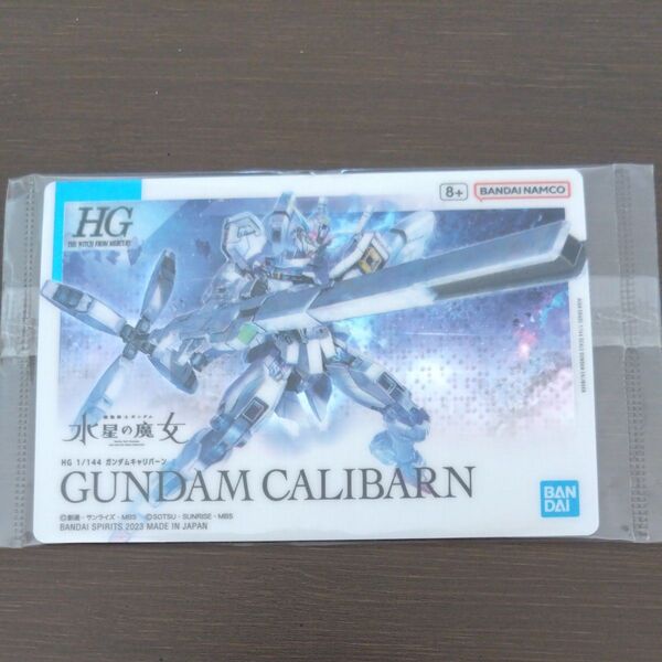 ガンダム ガンプラパッケージアートグミ ガンダムキャリバーン