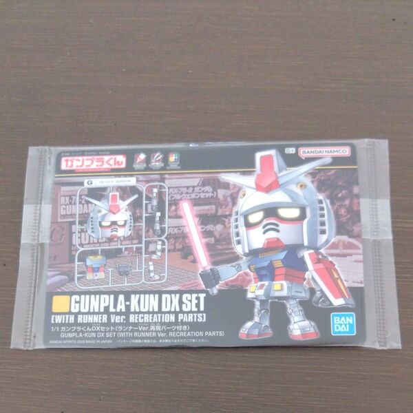 ガンダム ガンプラパッケージアートグミ ガンプラくん DXセット