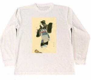 山川秀峰　大原女　ドライ　Tシャツ　名画　版画　日本画　グッズ　ロング　ロンT　白