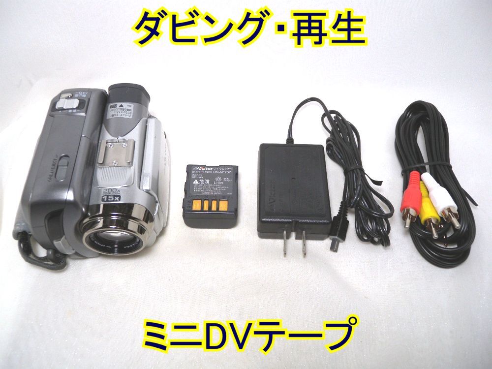 Yahoo!オークション -「ビクターminidvビデオカメラ」の落札相場 Yahoo!オークション -「ビクターminidvビデオカメラ」の落札相場