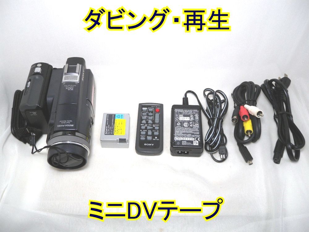 Yahoo!オークション -「DCR-HC1000」(家電、AV、カメラ) の落札 Yahoo!オークション -「DCR-HC1000」(家電、AV、カメラ) の落札