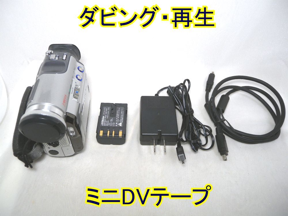 Yahoo!オークション -「ビクターminidvビデオカメラ」の落札相場 Yahoo!オークション -「ビクターminidvビデオカメラ」の落札相場