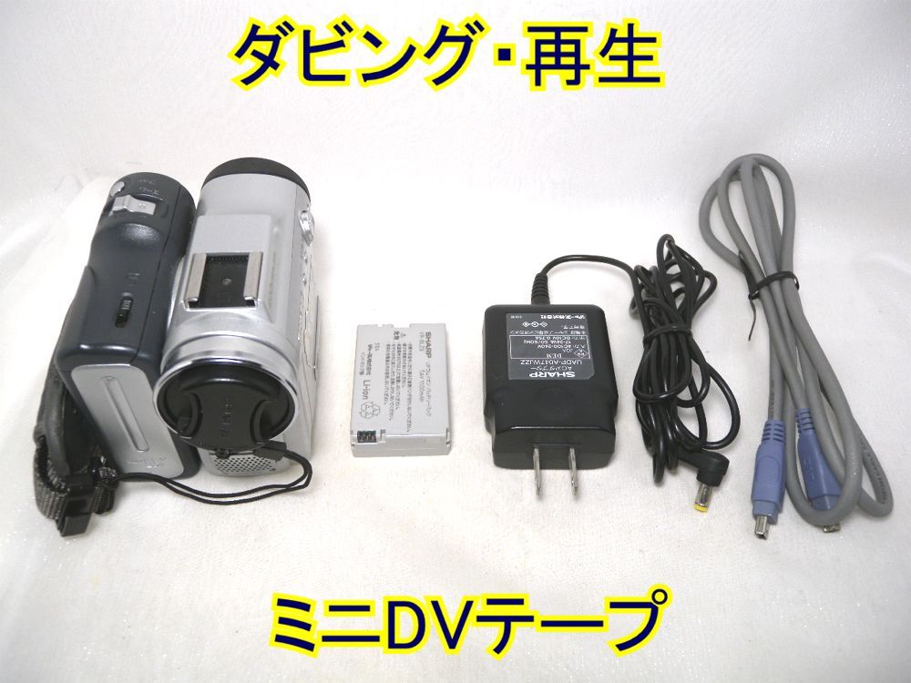 Yahoo!オークション -「シャープ 液晶ビューカム」(家電、AV Yahoo!オークション -「シャープ 液晶ビューカム」(家電、AV