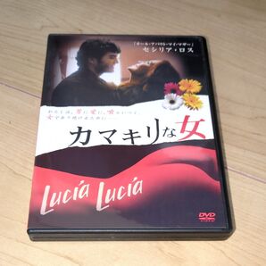 DVD●カマキリな女●アントニオ・セラーノ/セシリア・ロス クノ・ベッカー