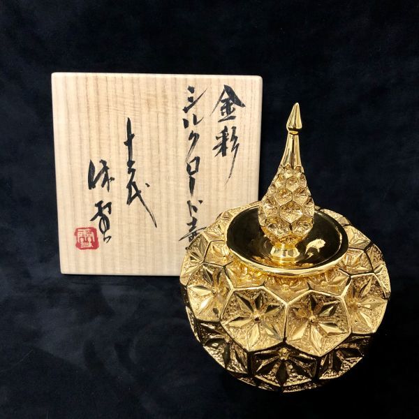 十二代三輪休雪の値段と価格推移は?|100件の売買情報を集計した十二 ...