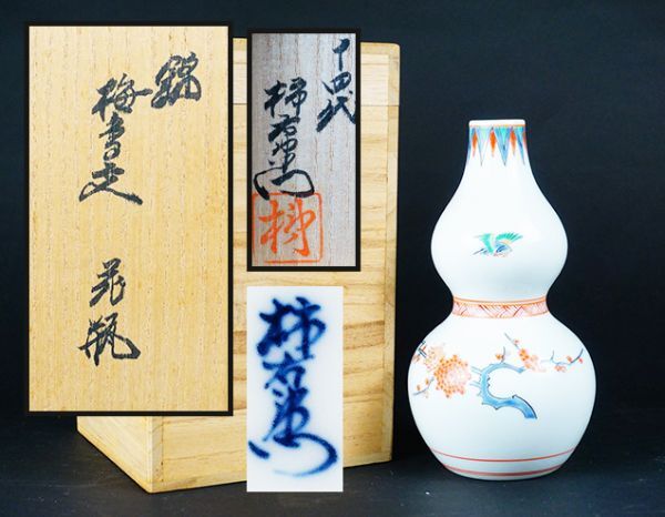 色絵瓢箪形柿右衛門様式 花鳥文徳利 Yahoo!オークション -「瓢箪」(柿右衛門様式) (色絵)の落札相場