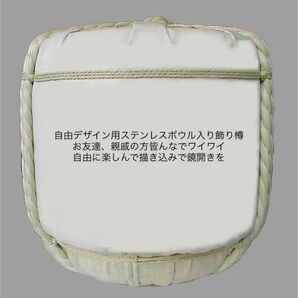 ウエルカムボードにも皆んなで落書きで楽しい鏡開き ステンレスボウル入り飾り樽4斗型