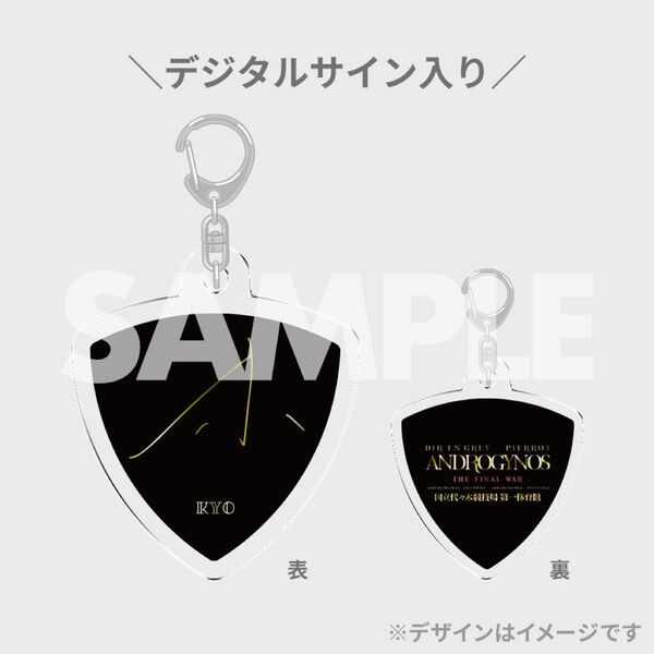 DIR EN GREY ラッフルくじ 【 D賞 】まとめ売り・バラ売り可