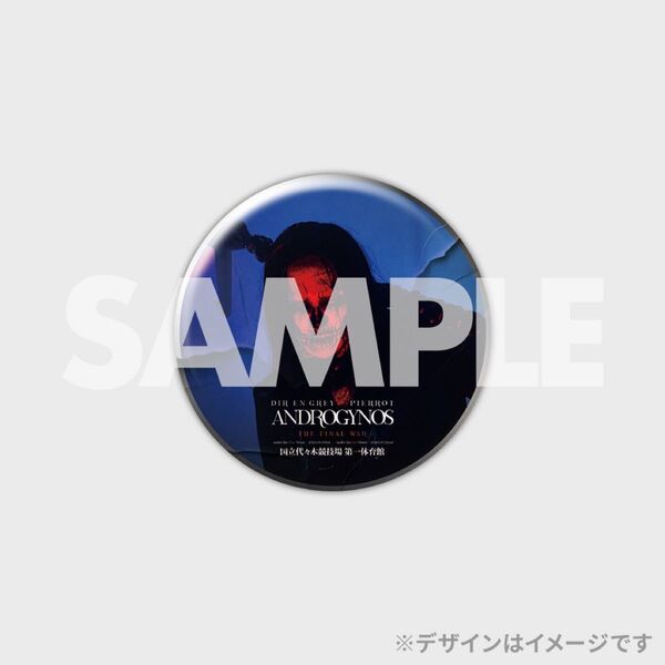 DIR EN GREY ラッフルくじ 【 F賞 】バラ売り・まとめ売り可