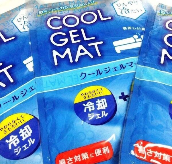 【百均セリア商品】クールエアマット クールジェルマット 冷却シート 冷却マット【大容量LLサイズ】 ★22cm×30cm★ 3枚