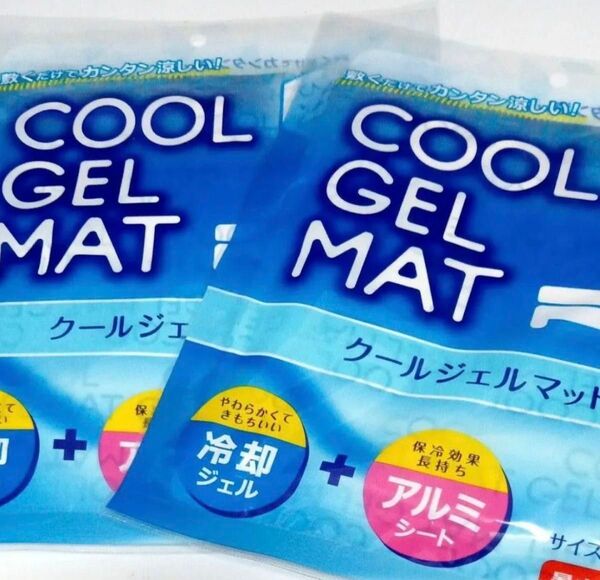 【百均セリア商品】2枚セット クールエアマット クールジェルマット 水枕 冷却シート 冷却マット CCL