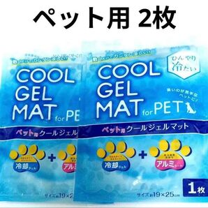 【百均セリア商品】クールエアマット クールジェルマット 冷却シート 冷却マット 犬 猫 ペット用 2枚 Lサイズ19×25cm