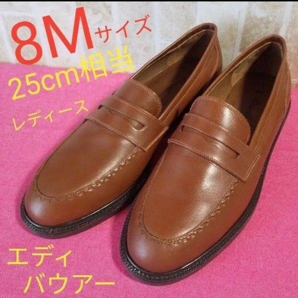 エディーバウアー Eddie Bauer コインローファー 8Mサイズ 25cm相当 レザー ブラウン ユニセックス