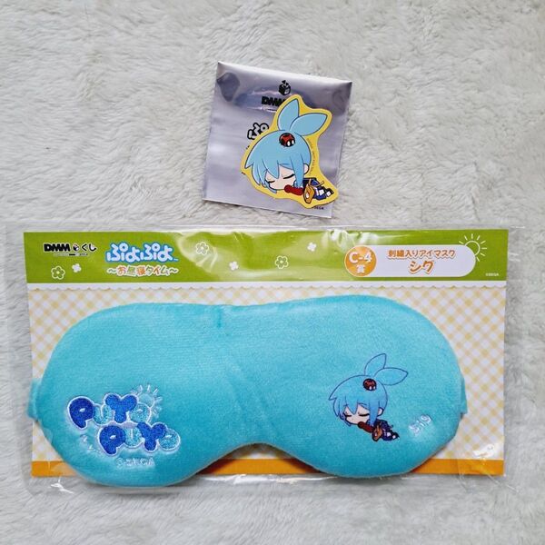 DMMくじ ぷよぷよ シグ
