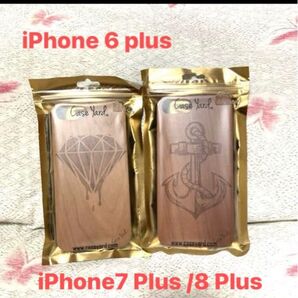 【送料込み】iPhone 6plus/7 plus/8 plus ハードケース