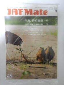 JAF Mate 2020 1月号