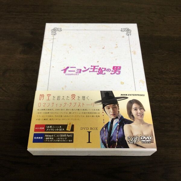 【正規品】イニョン王妃の男 DVD-BOX ⅠⅡセット(封入特典・特典映像付き)