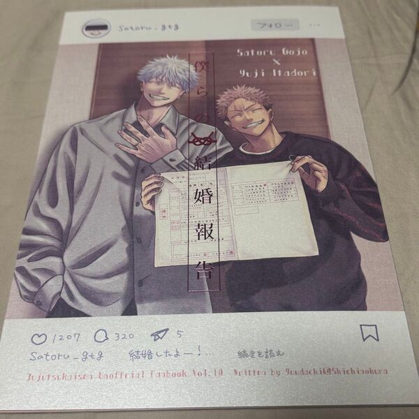 五悠 同人誌